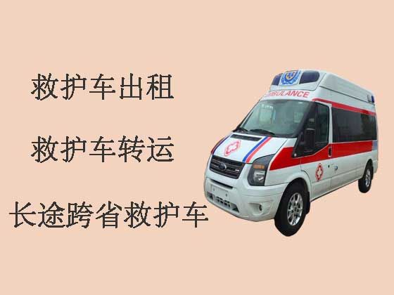 淄博长途救护车-跨省救护车出租